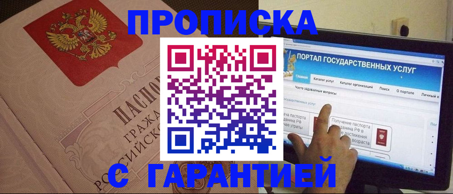 временная регистрация для банка в Октябрьске