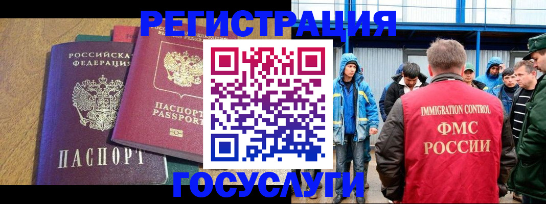 регистрация по месту пребывания в Октябрьске