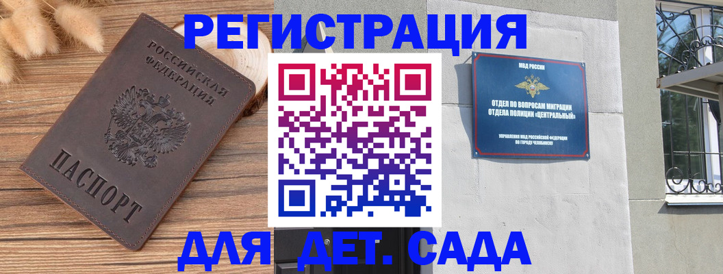 оформление временной регистрации для семьи в Октябрьске