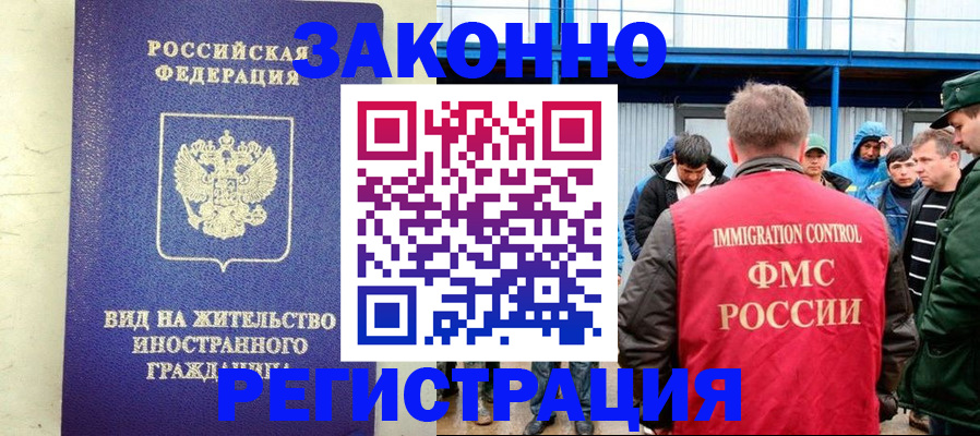 поиск собственника жилья для регистрации в Октябрьске